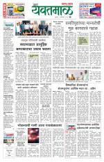 Yavatmal-Wardha Edition