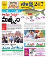 West Godavari District