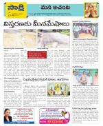 West Godavari Constituencies