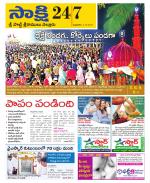 SPSR Nellore District