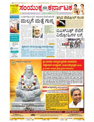 October, 04, 2017 Bangalore