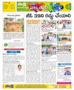 Hanamakonda Constituencies