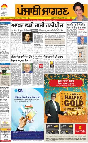 Chandigarh: Punjabi jagran News : 04th October 2017