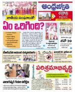 BHADRADRI KOTHAGUDEM