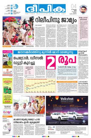 deepika 04 october 2017