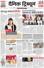 Dainik Tribune (Chandigarh)