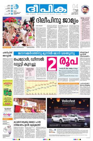 Deepika 04 October 2017