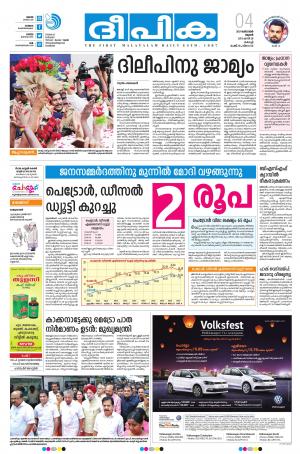 Deepika 04 October 2017