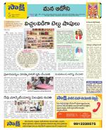 Kurnool Constituencies