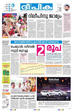 deepika 04 october 2017