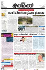 Dinamani - Dharmapuri