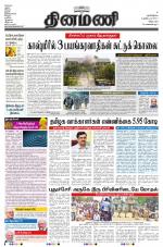 Dinamani - Villupuram