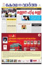 KeralaVartha