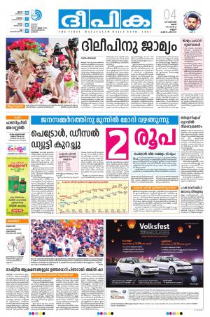 Deepika 04 October 2017