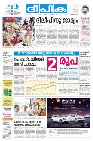 deepika 04 october 2017