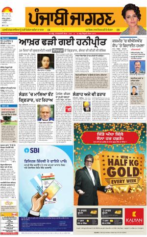 JALANDHAR: Punjabi jagran News : 04th October 2017