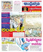 West Godavari District