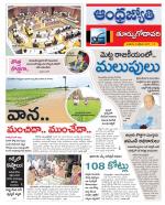 East Godavari District