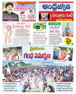 Nellore City