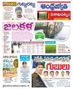 Visakhapatnam District