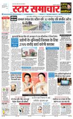 Star Samachar Satna