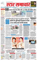Star Samachar Sidhi