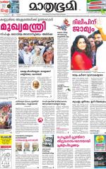 Kozhikode (includes Wayanad)