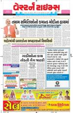 Ahmedabad Gujarati (Morning Daily)