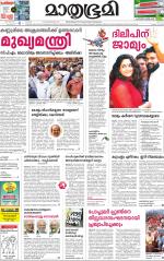 Kottayam (includes Pathanamthitta & Idukki)