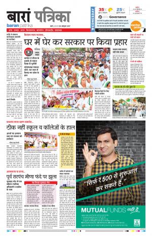 Baran Rajasthan Patrika