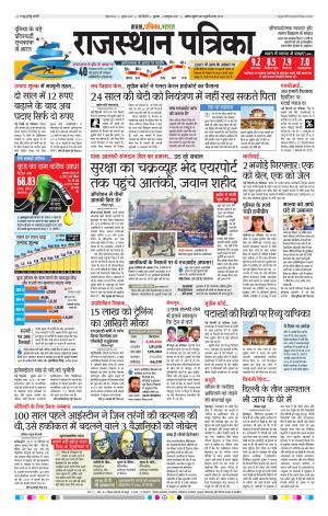 delhi edition paper