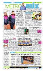 Metro Mix
