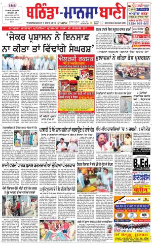  Bhantinda - Mansa Bani