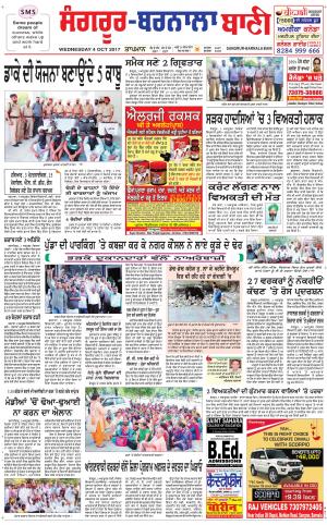  Sangrur - Barnala Bani