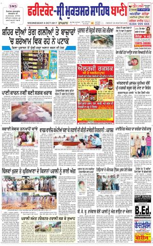  Faridkot - Sri Muktsar Sahib Bani