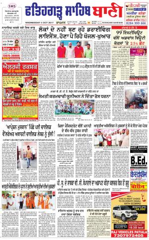  Fatehgarh Sahib Bani