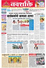 Navshakti Epaper