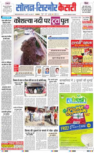  Solan sirmour kesari