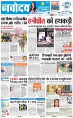 Navodaya Times Main