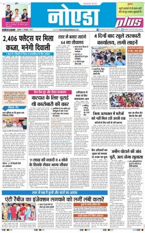  The Navodaya Times Noida
