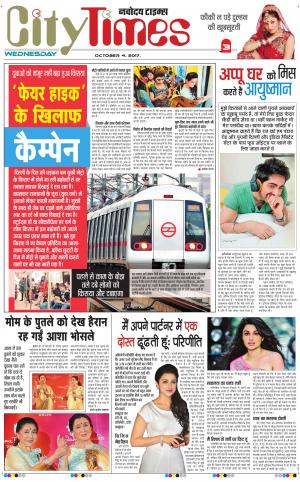  The Navodaya Times Magazine