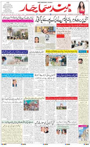  The Daily Hindsamachar Jalandhar