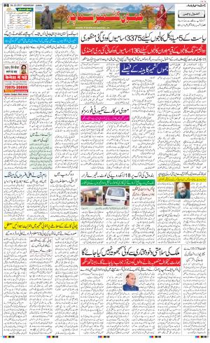  The Daily Hindsamachar Jammu
