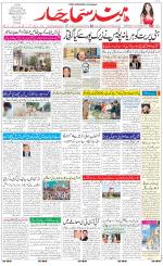 The Daily Hindsamachar Chandigarh