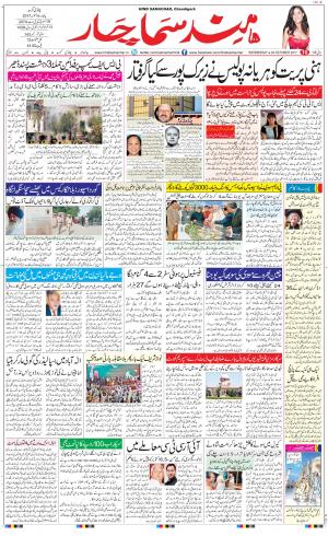  The Daily Hindsamachar Chandigarh