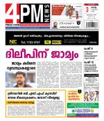4PM News