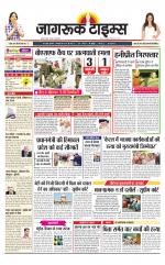 जागरूक टाइम्स ई-पेपर