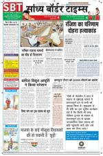 Sandhya Border Times, Sri Ganganagar