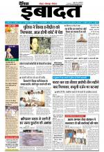 DAINIK IBADAT