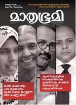 Mathrubhumi Weekly